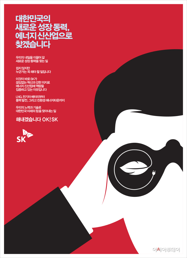 0706_SK ㅇㅔㄴㅓㅈㅣ_ㅁㅏㅇㅇㅝㄴㄱㅕㅇ