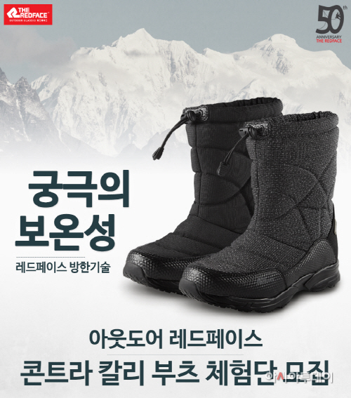 레드페이스_콘트라칼리 체험단 모집