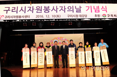 자원봉사자의날 기념식