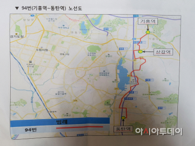 SRT동탄역 연계 기흥발 교통