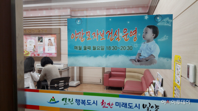 밀양시 임산부 위한 다양한 배려 시책 확대 추진(1)