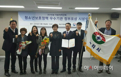청소년보호 우수기관 수상