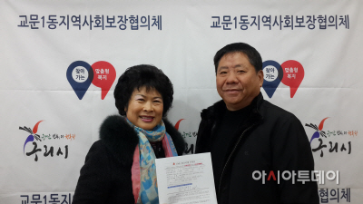 교문1동 지정기탁 후원발굴