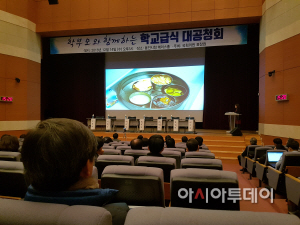 학교급식토론회