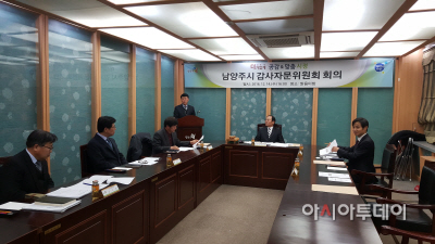 남양주시, 감사자문위원회 회의 개최