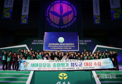 새마을