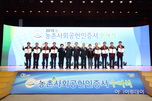 사진1. 농촌사회공헌인증서