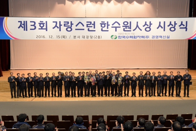 사진2. 15일 경주본사에서 자랑스런