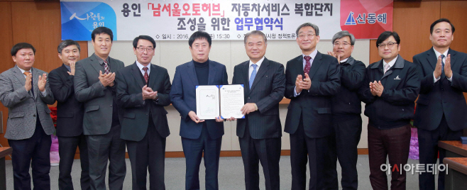 자동차서비스복합단지