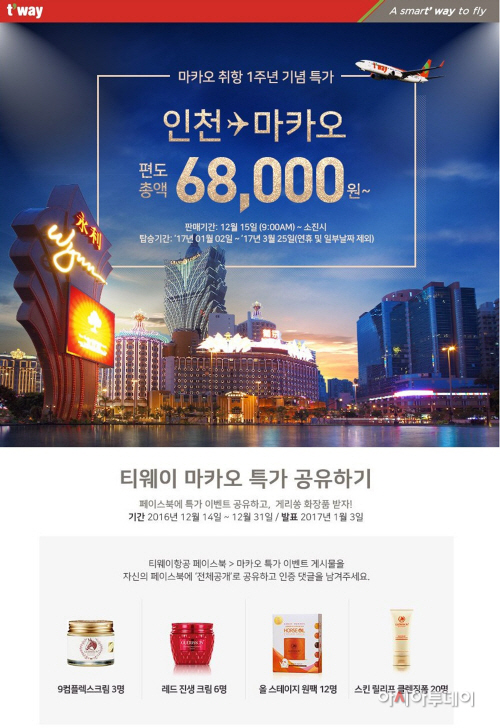 [이미지자료] '게리쏭X티웨이' 이벤트