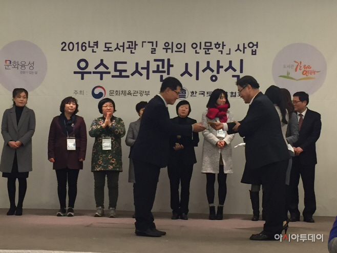 토평도서관 시상식