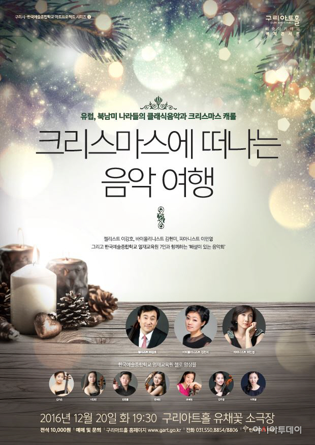 아트홀 렉쳐콘서트