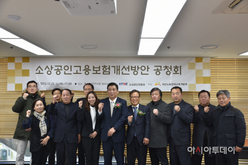 고용보험개선공청회2