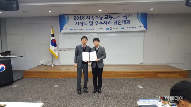 2016년 국토부 지속가능교통도시평가 2년 연속 우수도시로 선정