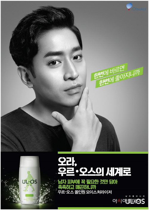 우르오스_새 모델 에릭 선정