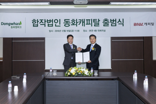 동화캐피탈 출범식 2