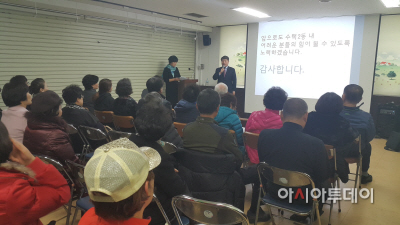 수택2동 복지119 보고회