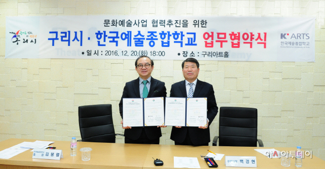 한국예술종합학교 업무협약식