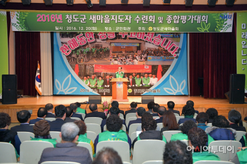 새마을