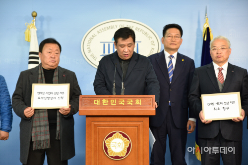1221_면세점무효기자회견사진2