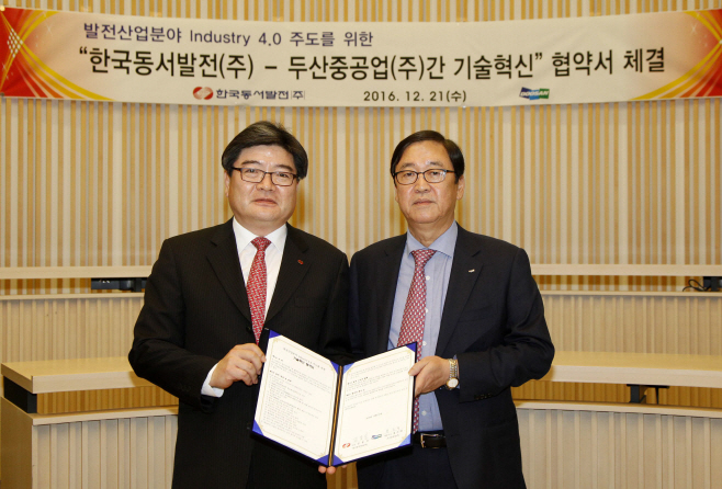 사진1. 한국동서발전-두산중공업 발전산업분야 협약식