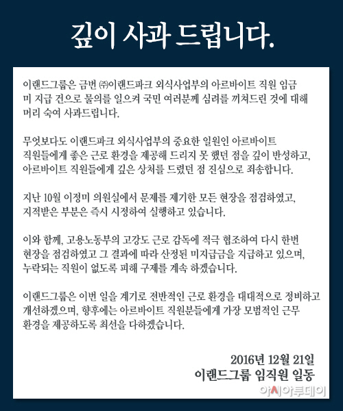 사과공고문