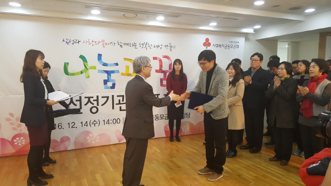 안동시종합사회복지관, 나눔과 꿈 공모사업에 선정