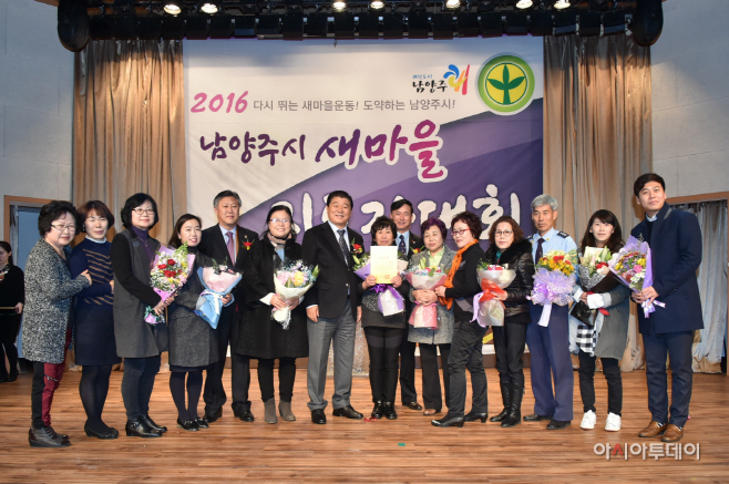남양주시새마을회, 2016 새마을지도자 대회 개최