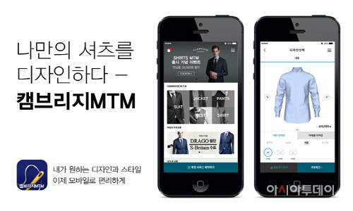 코오롱FnC_캠브리지 MTM 이미지