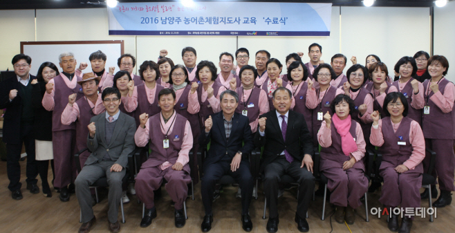 남양주시 최초 농어촌체험지도사 28명 인증