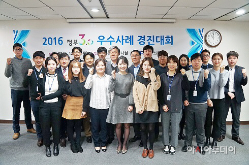 부산항만공사 정부3.0 우수사례 경진대회 개최