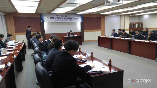 남양주시, 청렴시민감사관 간담회 개최