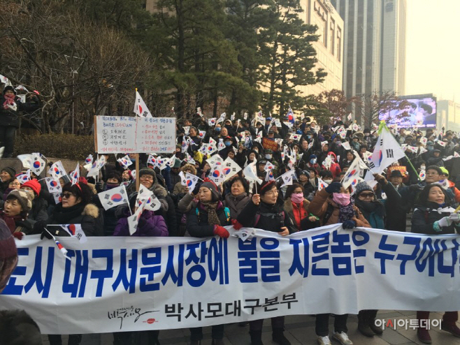 [포토] '탄핵반대 국민대회'에 참여한 박사모 대구본부 회원들