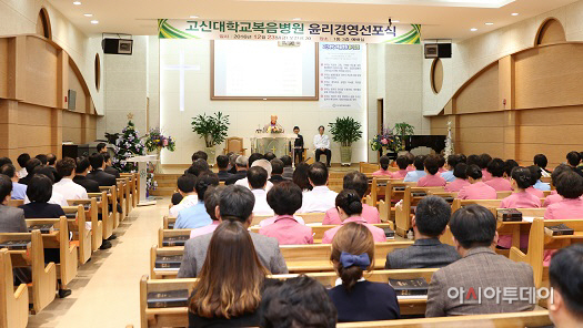 고신대학교복음병원 윤리경영선포식 (3)