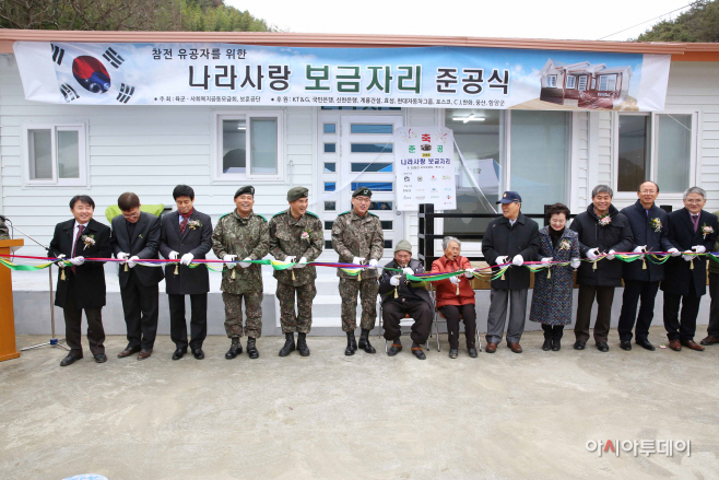 함양 6.25참전용사 나라사랑 보금자리 준공식