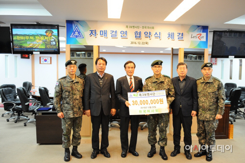 자매결연 체결식