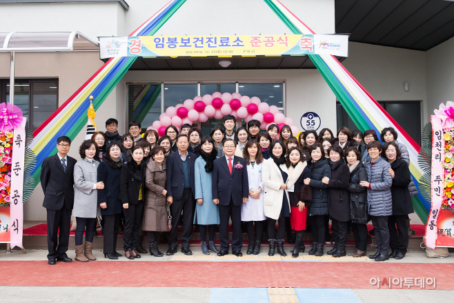 구미시 임봉보건진료소 준공