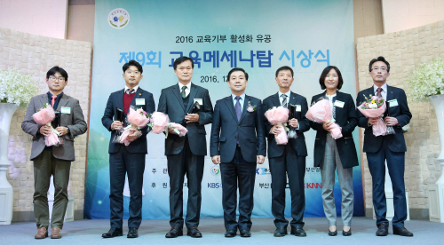 (사진자료1) 캠코, 교육메세나탑 수상