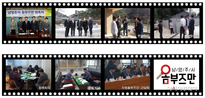남양주시 옴부즈만 출범 1주년 맞아