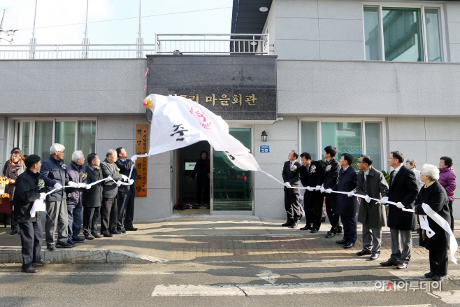 현7리 마을회관 준공식1