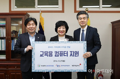 온비드 기부공매 수익금 전달