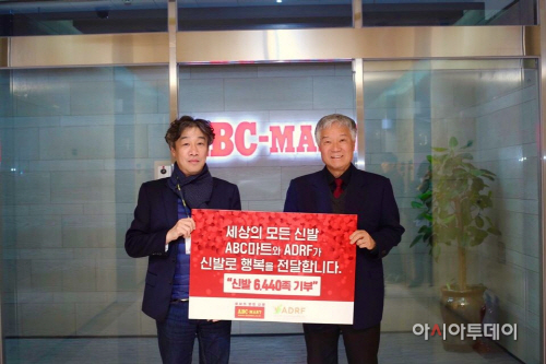 ABC마트_해외 신발 기부 기념사진