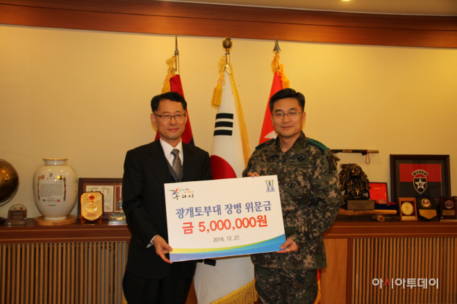 광개토부대장병 위문