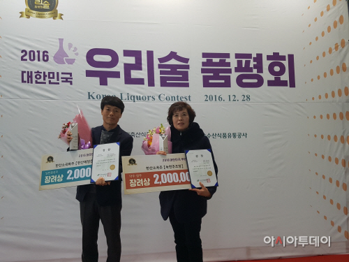 (29일)한산소곡주 2016대한민국 우리술품평회 장려상 수상 (2)
