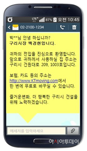 도로명 문자서비스 샘플