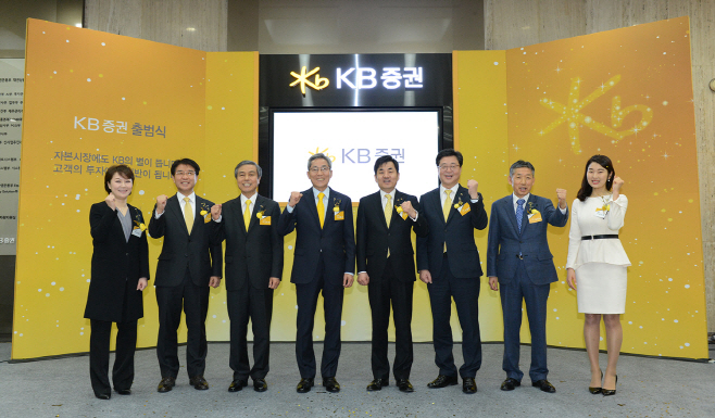 [KB증권]통합KB증권공식출범제막식(1)