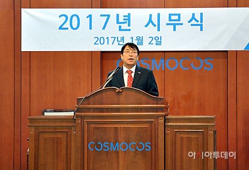 [코스모코스]보도자료이미지