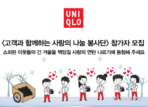 유니클로