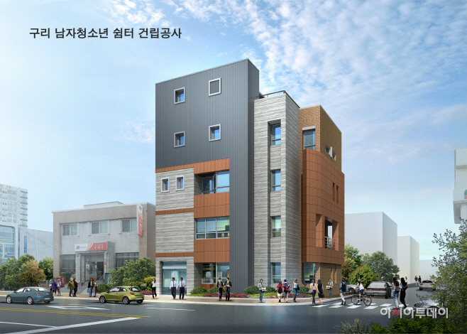 구리청소년쉼터조감도