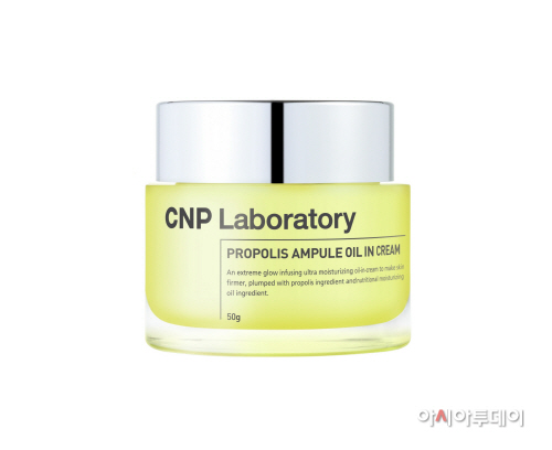 CNP프로폴리스 앰플오일인크림